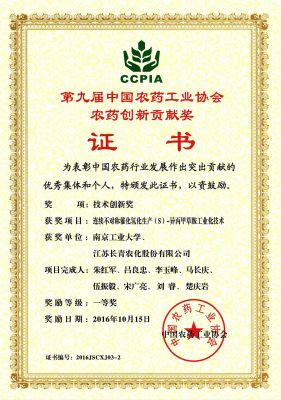 награда за инновационный вклад