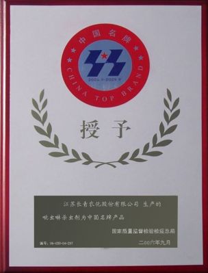 инженерный центр чистого производства пестицидов