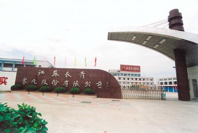 Пуотоу Биотехнология